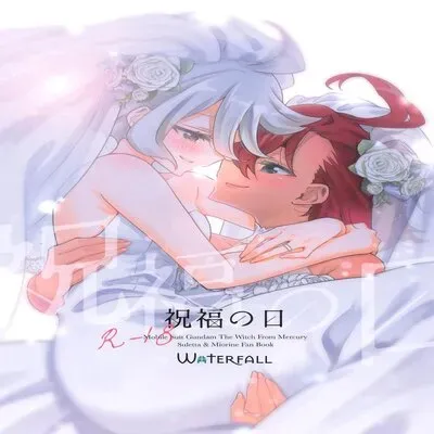 Day Of Blessing [Doujinshi] manga cover