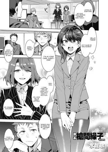 [Mizuryu Kei] Kachou Souma Souko Step 2 (COMIC HOTMILK 2019-10) [English] [CGrascal] [Digital] manga cover