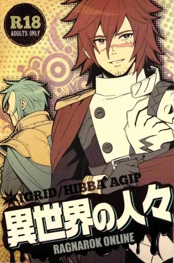 (Izu no Sakaba de Kyuusoku o) [Tenchuu PIO (SOUCHI)] Isekai no Hitobito | People of Another World (Ragnarok Online) [English] [Anzu] manga cover