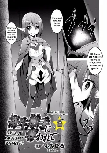 [Fumihiro] Kisei Shokushu ni Ubawarete (Shokushu ni Kisei Sareshi Otome no Karada Vol. 1) [Spanish] [Gato Oscuro] [Decensored] [Digital] manga cover