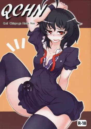 (Reitaisai 10) [Hadairo Rooibos Tea (Pandain)] QCHN ~Q ni Chinpo ga Haeta Nue~ (Touhou Project) manga cover