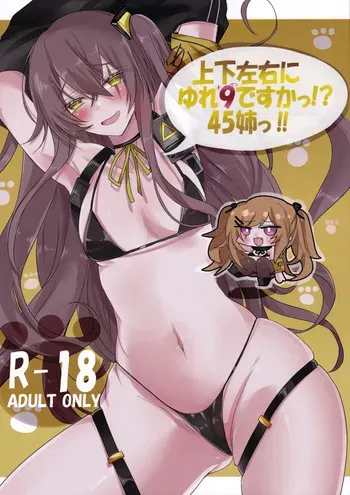 (Shoujo Senryaku Saizensen 05) [Sasamiya Oozora (Gehölz)] Joukasayuu ni Yure 9 de Suka~tsu! ? 45 Ane~tsu! ! (Girls' Frontline) manga cover
