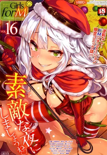 Girls forM Vol. 16 [Digital] manga cover