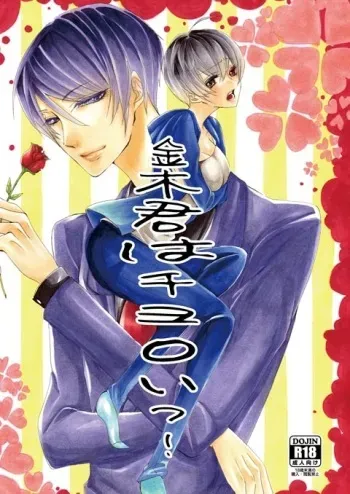 新刊 月黒カネ♀(R18) トーキョー喰区 WEST2 tokyo ghoul sample manga cover