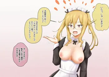 [na_shacho] Sennou Cafe ni Itta toki no Hanashina Desu ga… manga cover