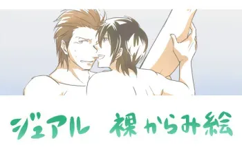 [Ichigogayu] Jude x Alvin Naked Painting (Tales of Xillia) manga cover