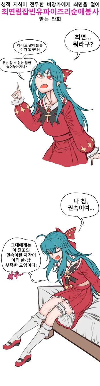 [ostyyyy] A comic about receiving hypnotic, shabby, and innocent love service from Bianca manga cover