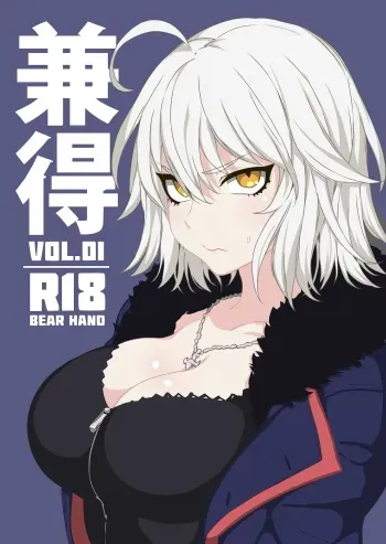 Kentoku VOL.01 manga cover
