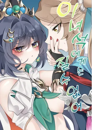 I can't lose to this guy manga cover