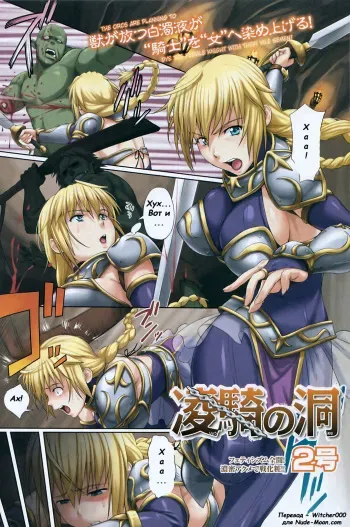 [2gou] Ryou Ki no Hora (COMIC HOTMiLK 2009-02) [Russian] [Witcher000] manga cover