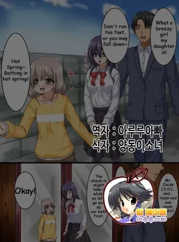 [Shinenkan (Toki, Halkrom)] Key Holder-ka | 열쇠고리화 [Korean] [팀☆데레마스] manga cover