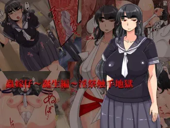 [Kuzunoha (Yumano Yuuki)] Mushikago ~Tanjou Hen~ Insai Shokushu Jigoku manga cover