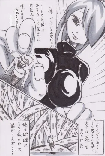 [Bunker K] Hishoku dai sakusen (mori soba) manga cover