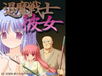 [Makuracover Soft] Taima Senshi Kanojo manga cover