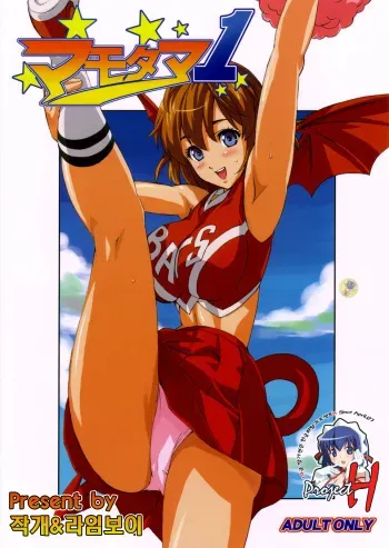 (C68) [Shinjugai (Takeda Hiromitsu)] Mamotama 1 (Eyeshield 21) [Korean] [Project H] manga cover