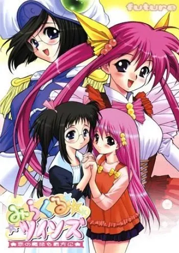 [future] Miracle Twins - Koi no Mahou wo Anata ni manga cover