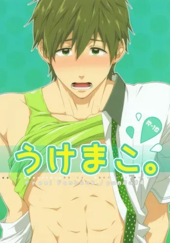 (C86) [Panda 4gou (Shima Kyousuke)] Uke Mako. (Free!) [English] [Moy Moe Scans] manga cover