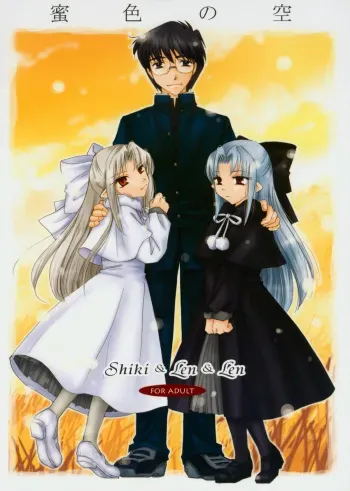 (C68) [Amecyan (Soraho, Mogami Mikan)] Mitsuiro no Sora (Tsukihime) manga cover