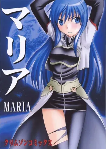 Maria manga cover