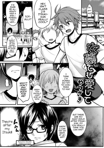 [Yatsuzaki] Josou Demo Aishite (Gekkan Web Otoko no Ko-llection! S Vol. 15) [English] [mysterymeat3] [Digital] manga cover