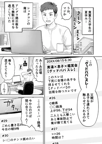 [Citron] Good Papa manga cover