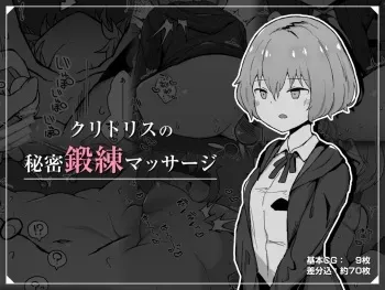 [Milknium Family] Clitoris no Himitsu Tanren Massage manga cover