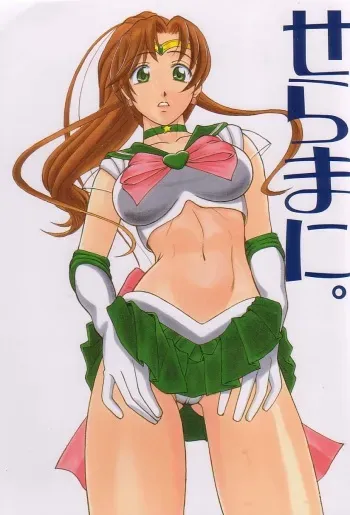 (C65) [T-press (ToWeR)] SeraMani. (Bishoujo Senshi Sailor Moon) manga cover