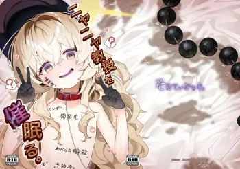 Niyaniya Kyouju o Hypnoru. manga cover
