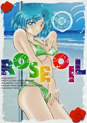 (C64) [ROSE WATER (Haruka Ayanokouji)] ROSE WATER 17 ROSE OIL (Bishoujo Senshi Sailor Moon) manga cover