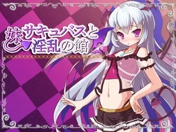 [QRoss] Imouto Succubus to Inran no Yakata manga cover