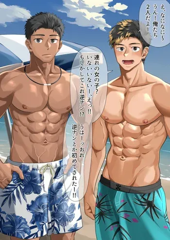 [motyaki] ビーチで逆ナン…(p10.)【ENG】 (Pixiv Fanbox) manga cover