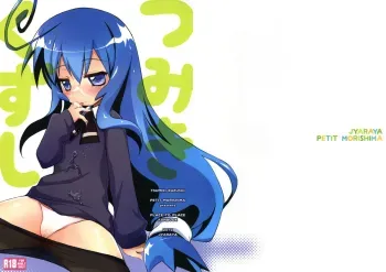 Tsumiki Kuzushi manga cover