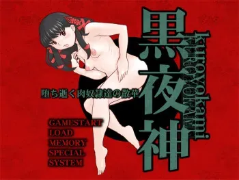 [KI-SofTWarE] Kuroyokami RE:FinE ~Ochi ta Nikudorei-tachi no Adabana~ (sample) manga cover