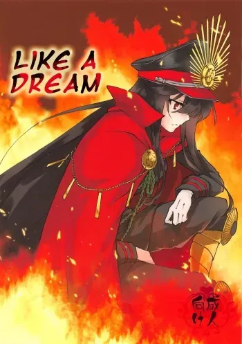 Like a Dream | Mugen no Gotoku manga cover