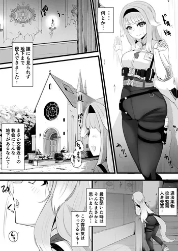 [みいら] 栞葉がスマホで (にじさんじ) manga cover