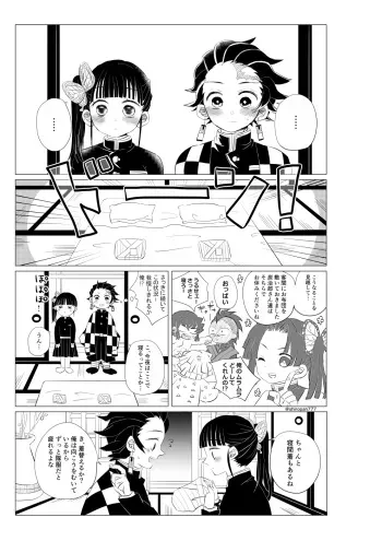 [Shirogane Reto] Chounan demo Gaman Dekinai!! (Kimetsu no Yaiba) manga cover