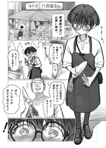 [Haguhagu] Hiyori's Daily Life② manga cover