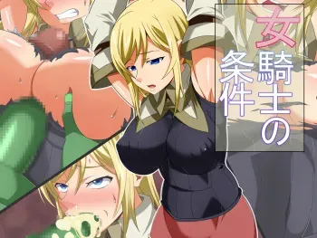 [Fumichaya (Fumicha)] Onna Kishi no Jouken manga cover