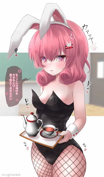 [うさぎ兎さめ] バニーネネカさんと強制乳搾り manga cover