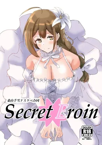 [Nerimono Koujou (Various)] Kuwayama Chiyuki Dosukebe Goudou Secret Eroin (THE iDOLM@STER: Shiny Colors) [Digital] manga cover