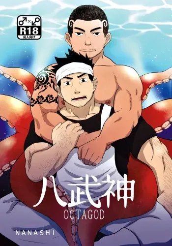 OCTAGOD manga cover