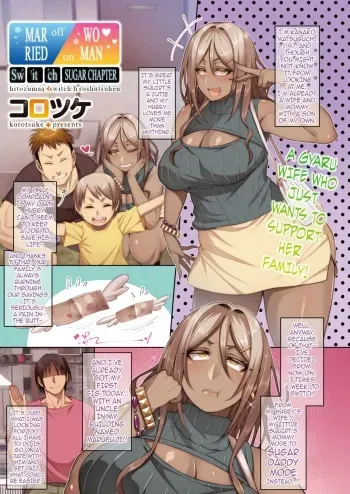 Hitozuma Switch - Enjo Hen | Married Woman Switch - Sugar Chapter manga cover