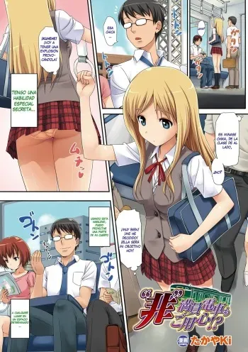 [Takayaki] “Hi” Manin Densha mo Goyoujin!? (COMIC Unreal 2009-08 Vol. 20) [Spanish] [Decensored] manga cover