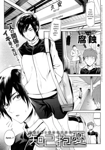 Chikihouyuu | Intimate Support manga cover