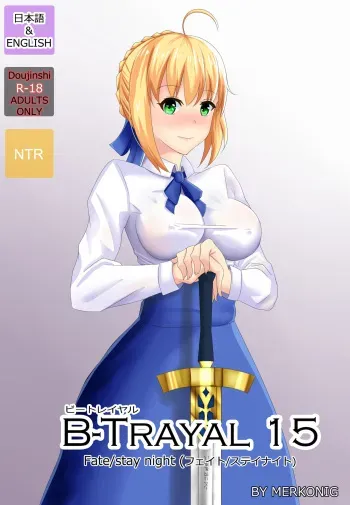 b-trayal 15 Uncensored + Extras manga cover
