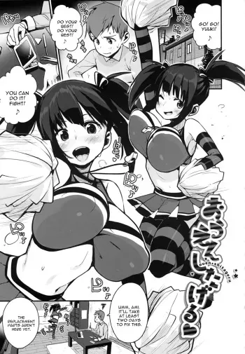 [Chirumakuro] Ouen Shitageru (HA SA N DE A GE RU) [English] [constantly] manga cover