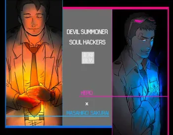 [Hamu] [Fumuke] Shusakura Matome (Devil Summoner: Soul Hackers) manga cover
