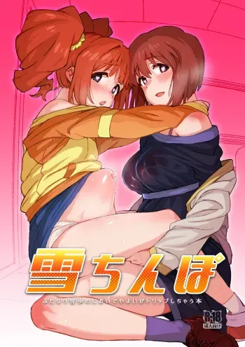Yuki Chinpo Futanari Yukiho no Nioi de Yayoi ga Trip shichau Hon manga cover