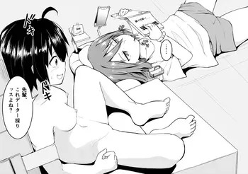 [Keishikin] Senpai no Ouchi ni Yattekita 2 manga cover