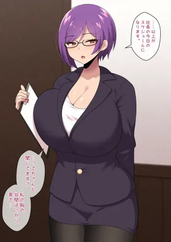 [Kisarazu Teikoku (JK Saratsu)] Jimuteki Sakusei de Shachou o Maso Ochi Saseru Do-S Hisho manga cover